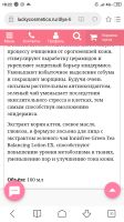 Лот: 15090161. Фото: 5. Лосьон для лица с экстрактом зеленого...