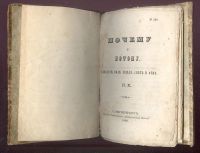 Лот: 23348415. Фото: 3. Почему и потому: О воздухе, воде... Коллекционирование, моделизм