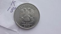 Лот: 6796667. Фото: 2. 5 рублей 2014 года ммд. Монеты