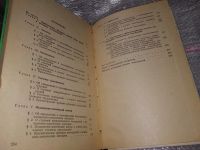 Лот: 17238987. Фото: 3. Экспрессивные синтаксические конструкции... Литература, книги