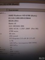 Лот: 8104356. Фото: 6. Игровая видеокарта AMD HD6790...
