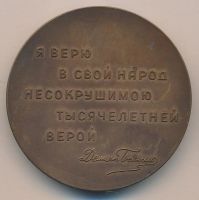 Лот: 9844400. Фото: 2. СССР Медаль 1963 Демьян Бедный... Значки, медали, жетоны