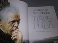 Лот: 18544652. Фото: 3. ок (29..013) Астафьев Виктор... Красноярск