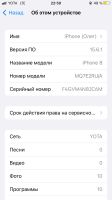 Лот: 19974713. Фото: 4. Iphone 8 256Gb. Аккум 2180mAh...