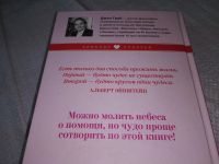 Лот: 18615446. Фото: 9. Грэй Джон Мужчины с Марса, женщины...