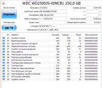 Лот: 18894111. Фото: 2. HDD для компьютера WD 250 Гб... Комплектующие