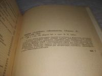 Лот: 25378693. Фото: 3. вб/oz(4092354)Основы служебного... Литература, книги