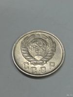 Лот: 18337833. Фото: 2. 15 копеек 1946 года. Погодовка... Монеты