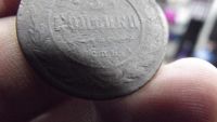 Лот: 10734616. Фото: 7. Редкая монета-3 копейки 1868 года...