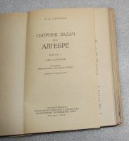 Лот: 23560976. Фото: 4. П.А. Ларичев. Сборник задач по... Красноярск
