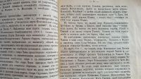 Лот: 25733847. Фото: 15. Известия Императорского Русского...