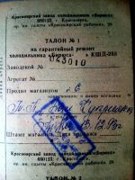 Лот: 8484579. Фото: 7. Холодильник Бирюса 22