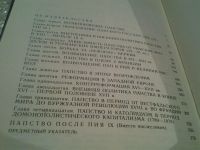 Лот: 6520091. Фото: 2. ок (05..035)*2 (05..034) История... Литература, книги