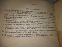 Лот: 25849278. Фото: 4. озю,вбр(Антик.оф.) Добролюбов...