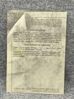 Лот: 25847852. Фото: 2. Почтовая открытка СССР - Рецепты... Открытки, билеты и др.
