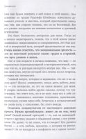 Лот: 18657423. Фото: 7. "Эмоциональная зрелость: источник...