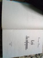 Лот: 19502528. Фото: 2. Джонс Б Клуб "Калифорния"СПб... Литература, книги