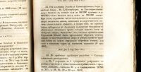 Лот: 19972515. Фото: 12. Журнал Министерства Внутренних...