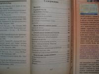 Лот: 18747109. Фото: 2. Книга 1000 + 1 совет по Строительству... Дом, сад, досуг