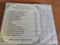 Лот: 10015374. Фото: 2. Л. Утёсов - Гоп со смыком. Репертуар... Коллекционирование, моделизм