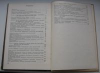 Лот: 20730271. Фото: 4. Каждан А.Б. Кобахидзе Л.П. Геолого-экономическая... Красноярск