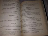 Лот: 16946808. Фото: 5. Энциклопедия быта, В этой книге...