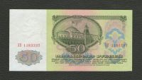 Лот: 15864967. Фото: 2. 50 рублей 1961 года. Без перегибов... Банкноты