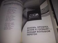 Лот: 21350717. Фото: 7. (3092321)(1092364) Анчаров М...