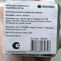 Лот: 24863455. Фото: 9. Набор для специй стекло, металл...