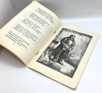Лот: 25058412. Фото: 2. 📙 А. Твардовский. Ленин и печник... Детям и родителям