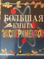 Лот: 18007584. Фото: 6. 5 Книг из серии "Веселых научных...