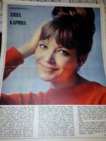 Лот: 10393248. Фото: 6. Журнал Советский Экран 1966 №23...