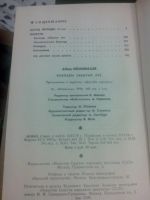 Лот: 7845314. Фото: 4. Абиш Кекильбаев Баллады забытых...