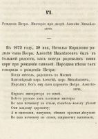 Лот: 24912119. Фото: 15. А. Суворин. Боярин Матвеев (рассказ...