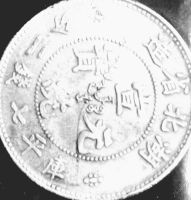 Лот: 6090218. Фото: 2. Реплика китайской монеты 20 центов... Монеты