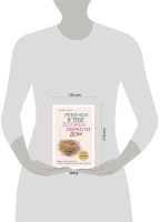 Лот: 23227924. Фото: 3. "Ребенок в тебе должен обрести... Литература, книги
