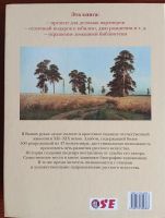 Лот: 25377091. Фото: 2. Подарочная энциклопедия Шедевры... Справочная литература