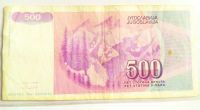 Лот: 20269930. Фото: 2. Югославия 500 динар 1992 серия... Банкноты