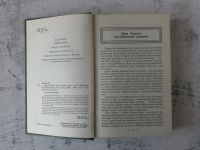 Лот: 12741224. Фото: 2. Мартин Иден. Литература, книги