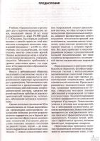 Лот: 14595070. Фото: 3. Кавалерский Геннадий, Силин Леонид... Литература, книги