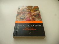 Лот: 9030213. Фото: 3. 3 книжки из одной серии.С рубля... Красноярск