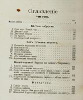 Лот: 20091747. Фото: 6. Глеб Успенский. 2 тома в книге...