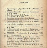 Лот: 20238515. Фото: 3. Былое. № 9, сентябрь 1906 год... Коллекционирование, моделизм