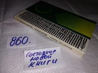 Лот: 7012611. Фото: 16. ок (05..020)*3 (05..036) Жизнь...
