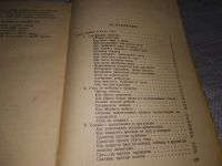 Лот: 18220295. Фото: 11. 300 (Триста) полезных советов...