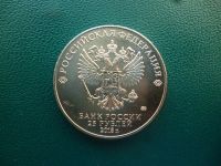 Лот: 11299330. Фото: 3. 25 рублей Официальная эмблема... Коллекционирование, моделизм