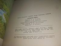 Лот: 25528449. Фото: 3. ВбР/оз(4092365)Селегей В.В., Селегей... Литература, книги