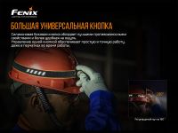 Лот: 21441161. Фото: 10. Налобный Мультифонарь Fenix HM61R