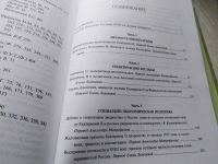 Лот: 17815726. Фото: 5. оз...Гриффитс Д. Екатерина II...