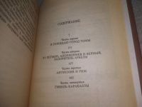 Лот: 25787501. Фото: 4. озю,вбр(40923100) Ладинский Антонин...